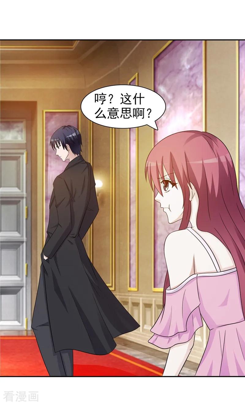 第24话-女神的转身诱惑之替身千金-天翼爱动漫（第12张）