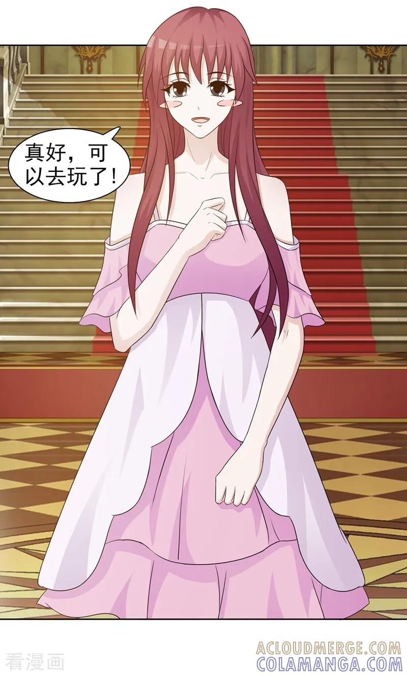 第24话-女神的转身诱惑之替身千金-天翼爱动漫（第9张）