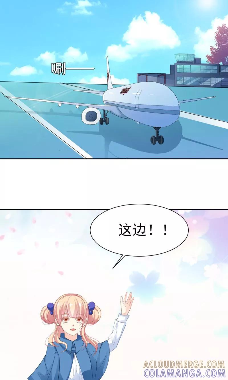 第22话八卦已经出现-哈喽，大作家-极漫文化（第17张）