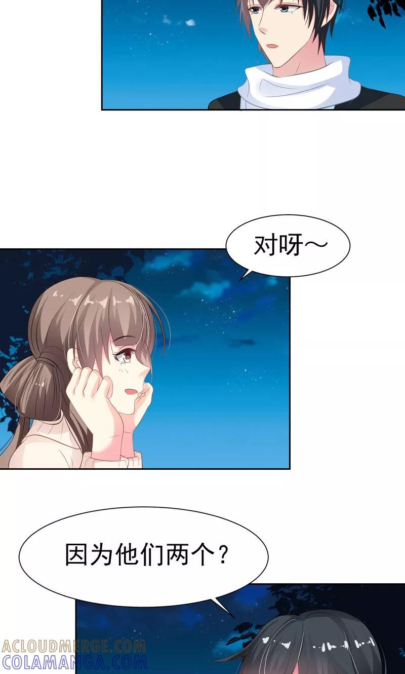 第22话八卦已经出现-哈喽，大作家-极漫文化（第5张）