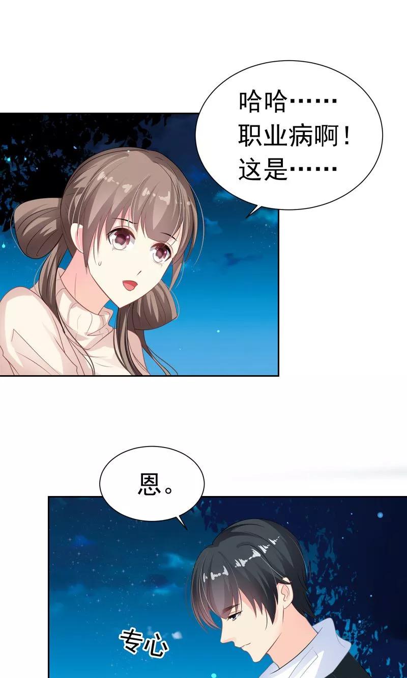 第22话八卦已经出现-哈喽，大作家-极漫文化（第12张）
