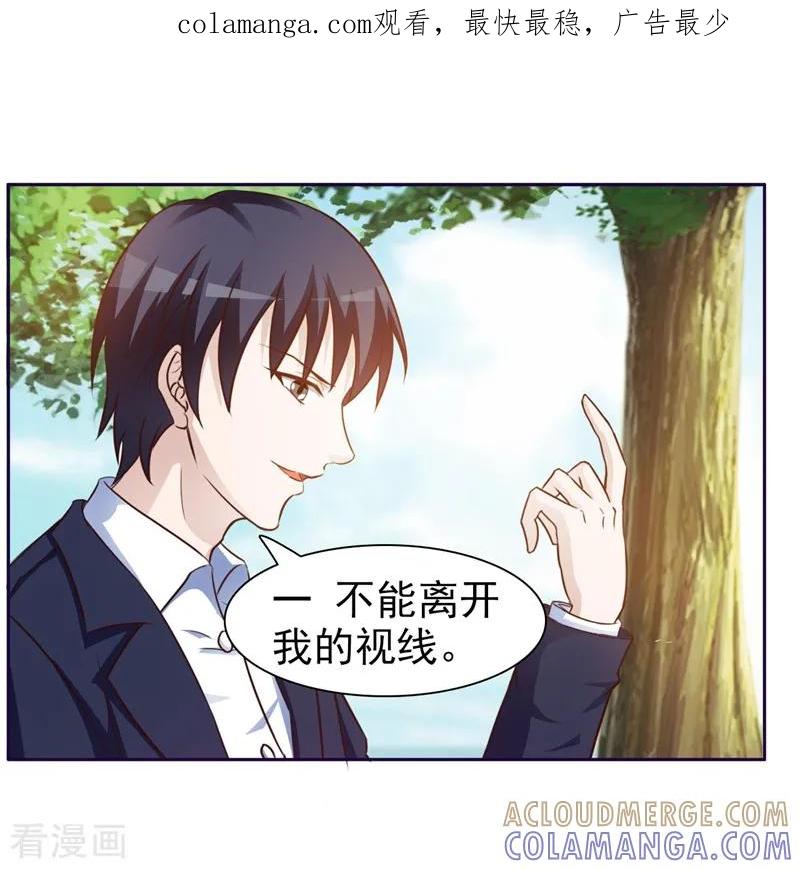 第24话-女神的转身诱惑之替身千金-天翼爱动漫（第1张）