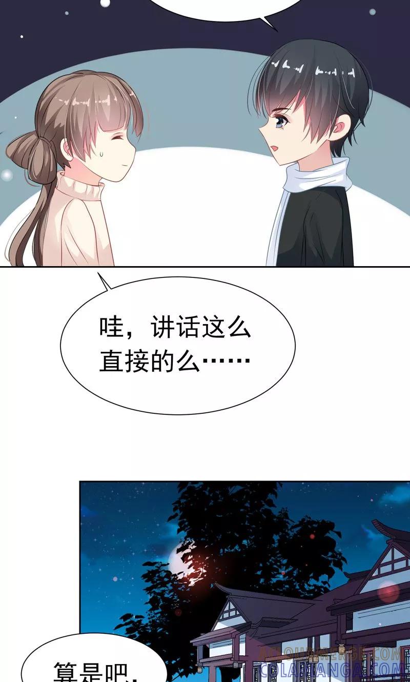 第22话八卦已经出现-哈喽，大作家-极漫文化（第7张）