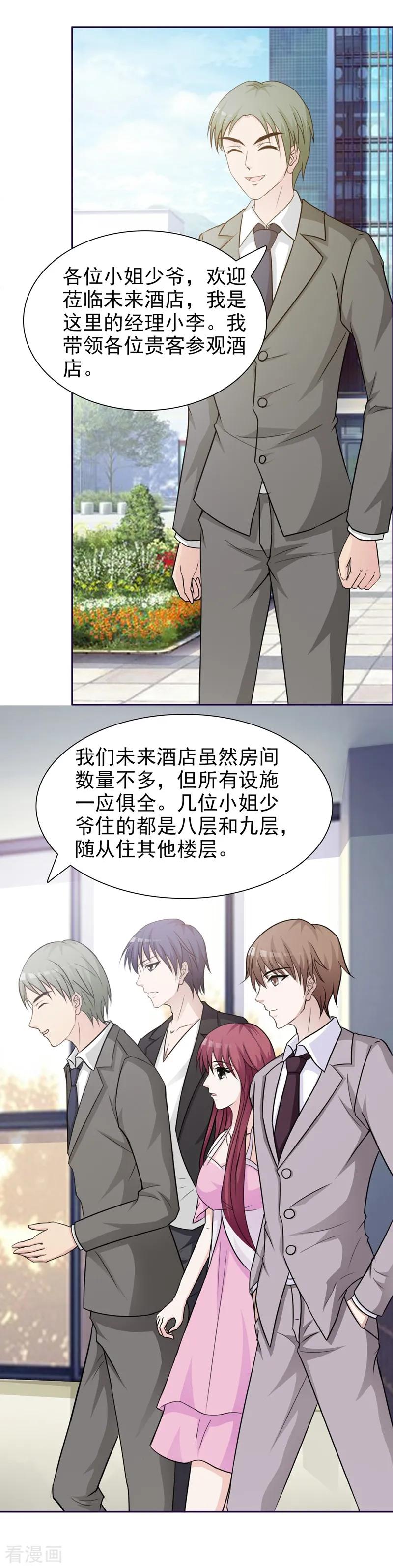 第24话-女神的转身诱惑之替身千金-天翼爱动漫（第18张）