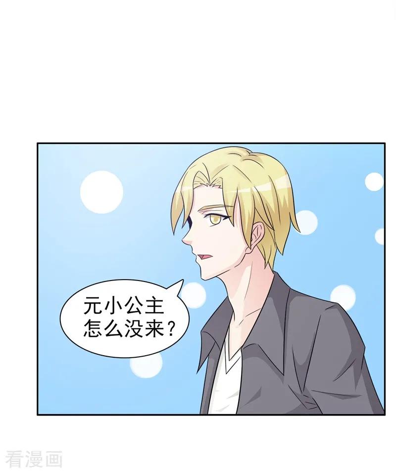 第24话-女神的转身诱惑之替身千金-天翼爱动漫（第16张）