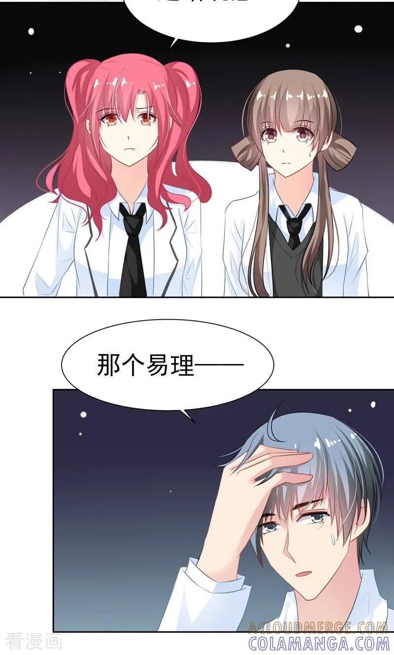 最终话十方的身世-哈喽，大作家-极漫文化（第11张）