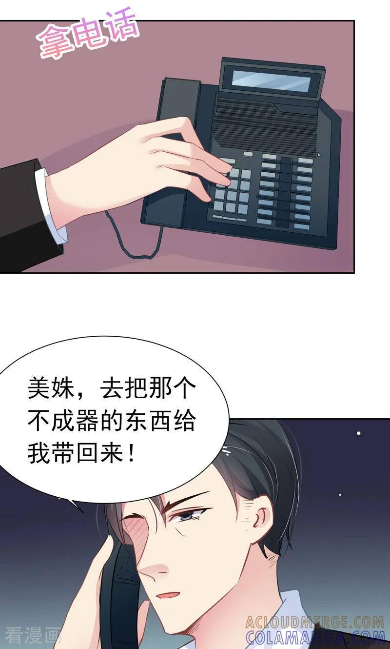 最终话十方的身世-哈喽，大作家-极漫文化（第17张）