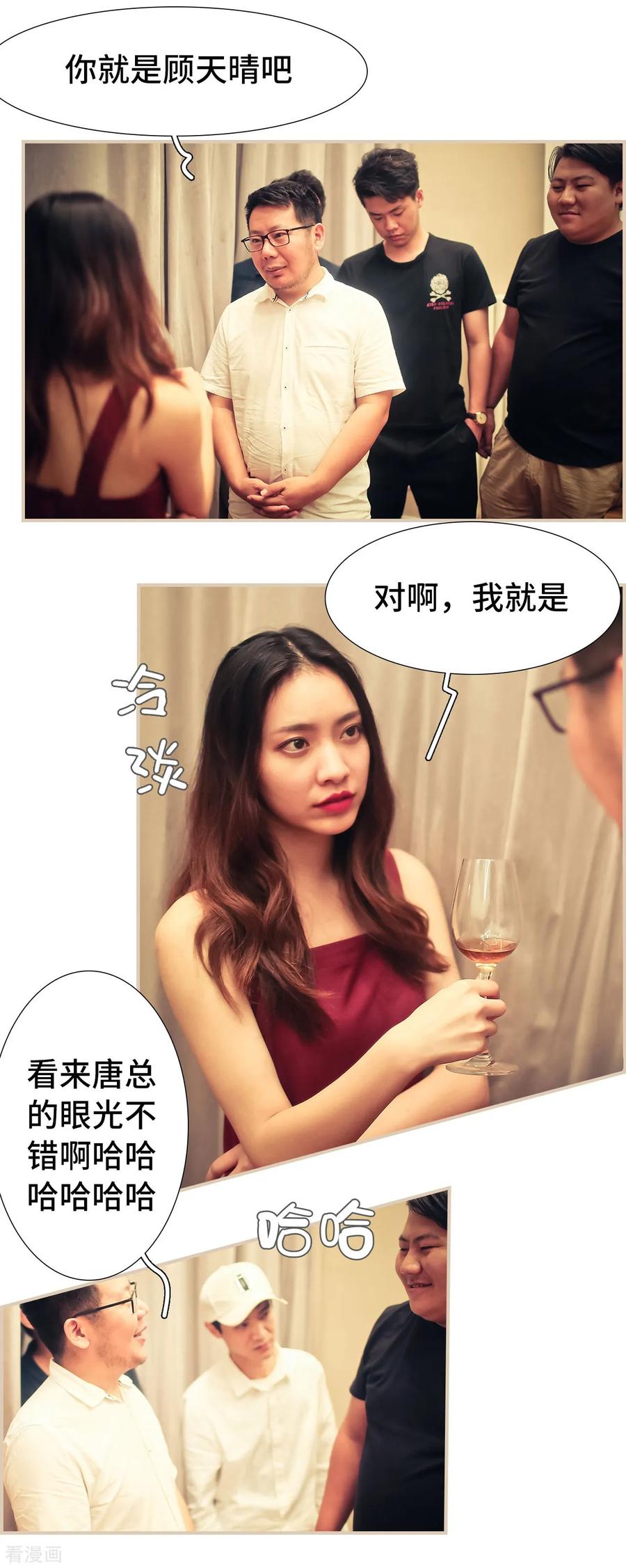 第26话-夫人超大牌-掌阅科技（第4张）