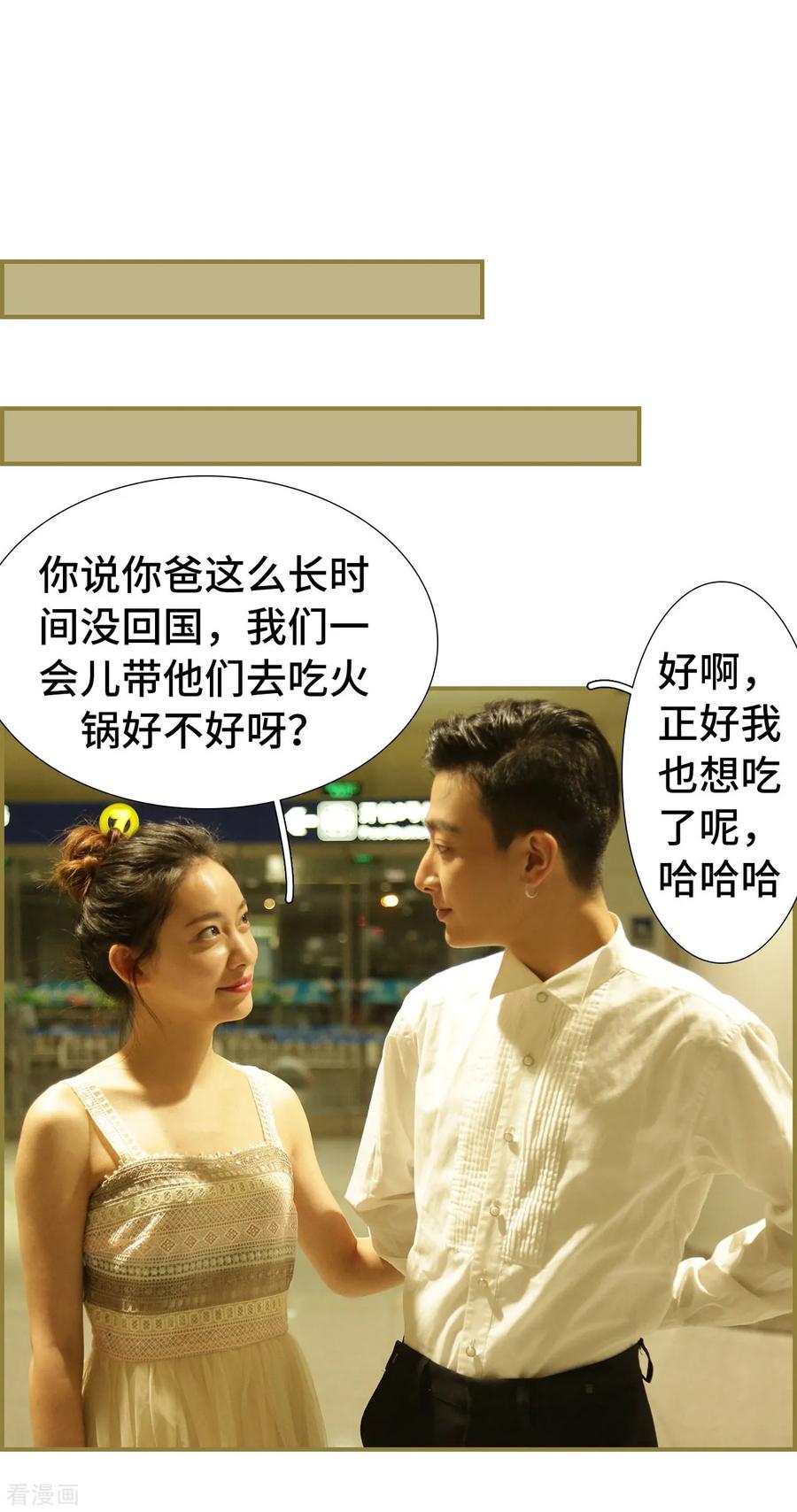 第28话-夫人超大牌-掌阅科技（第8张）