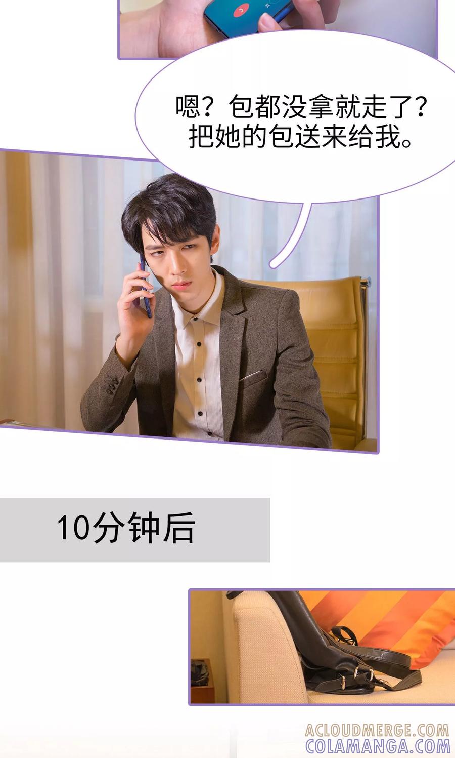 第3话-契约妹妹之骗术大师-剧能玩（第3张）