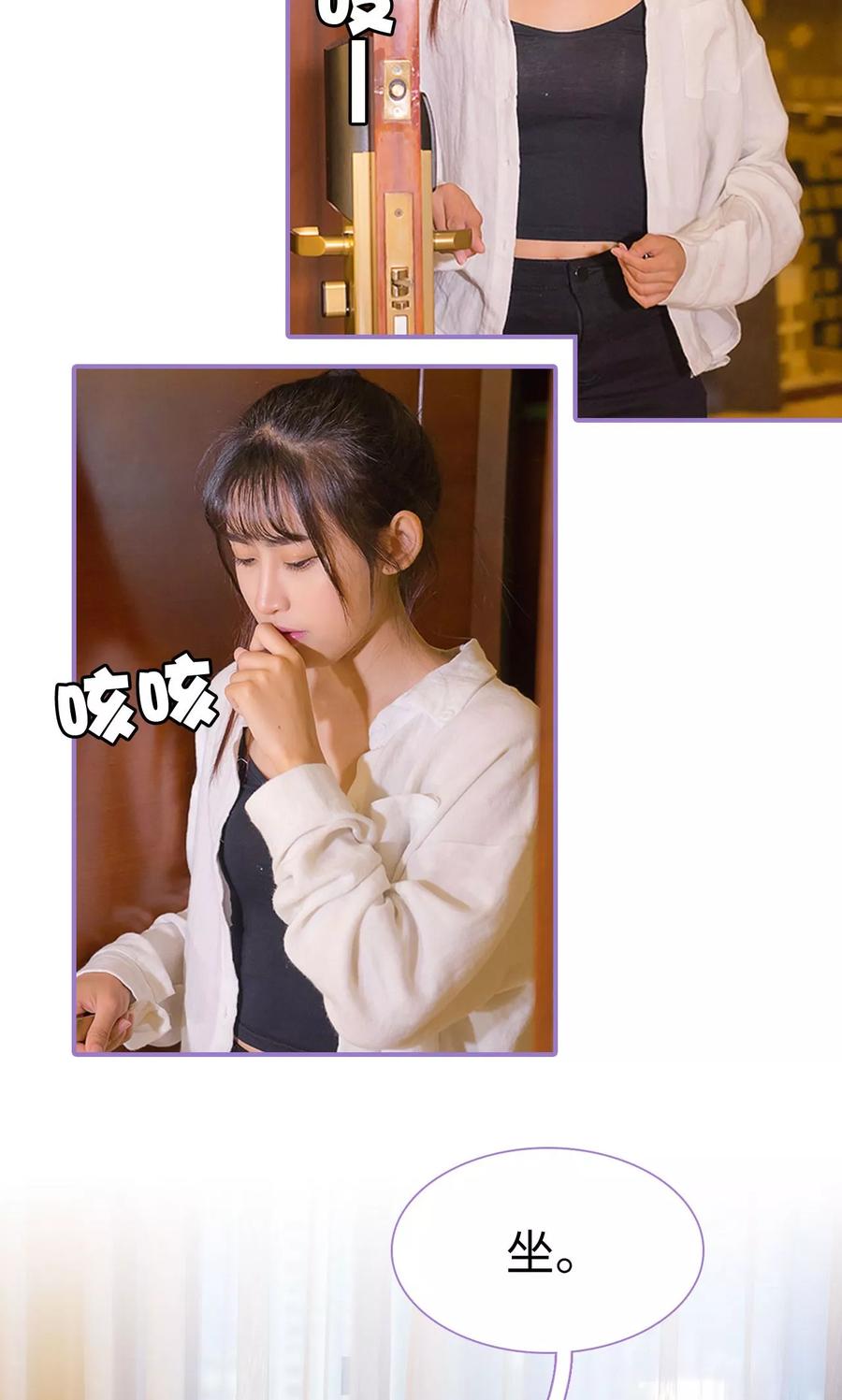 第3话-契约妹妹之骗术大师-剧能玩（第10张）