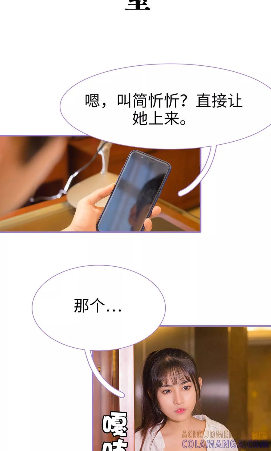 第3话-契约妹妹之骗术大师-剧能玩（第9张）