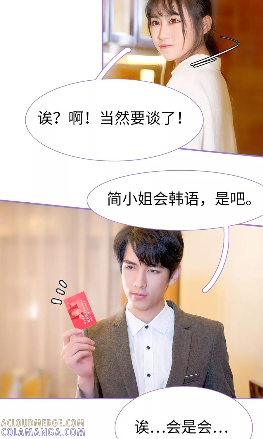 第4话-契约妹妹之骗术大师-剧能玩（第3张）