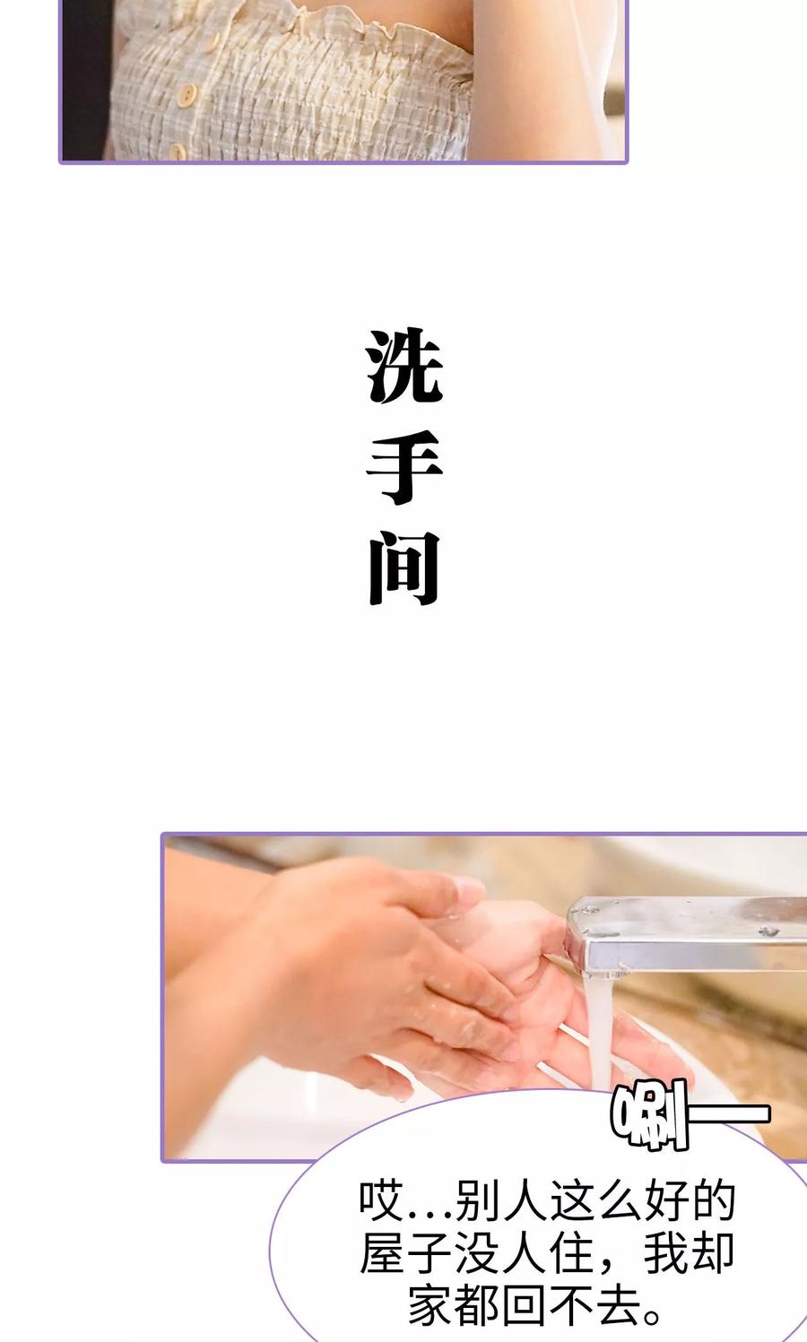 第4话-契约妹妹之骗术大师-剧能玩（第10张）