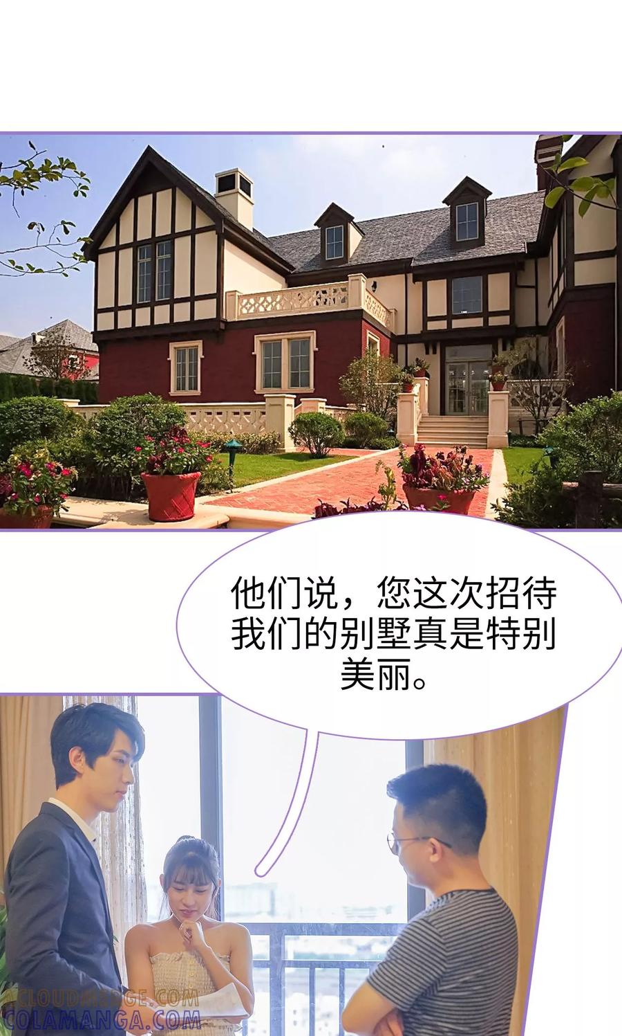 第4话-契约妹妹之骗术大师-剧能玩（第5张）