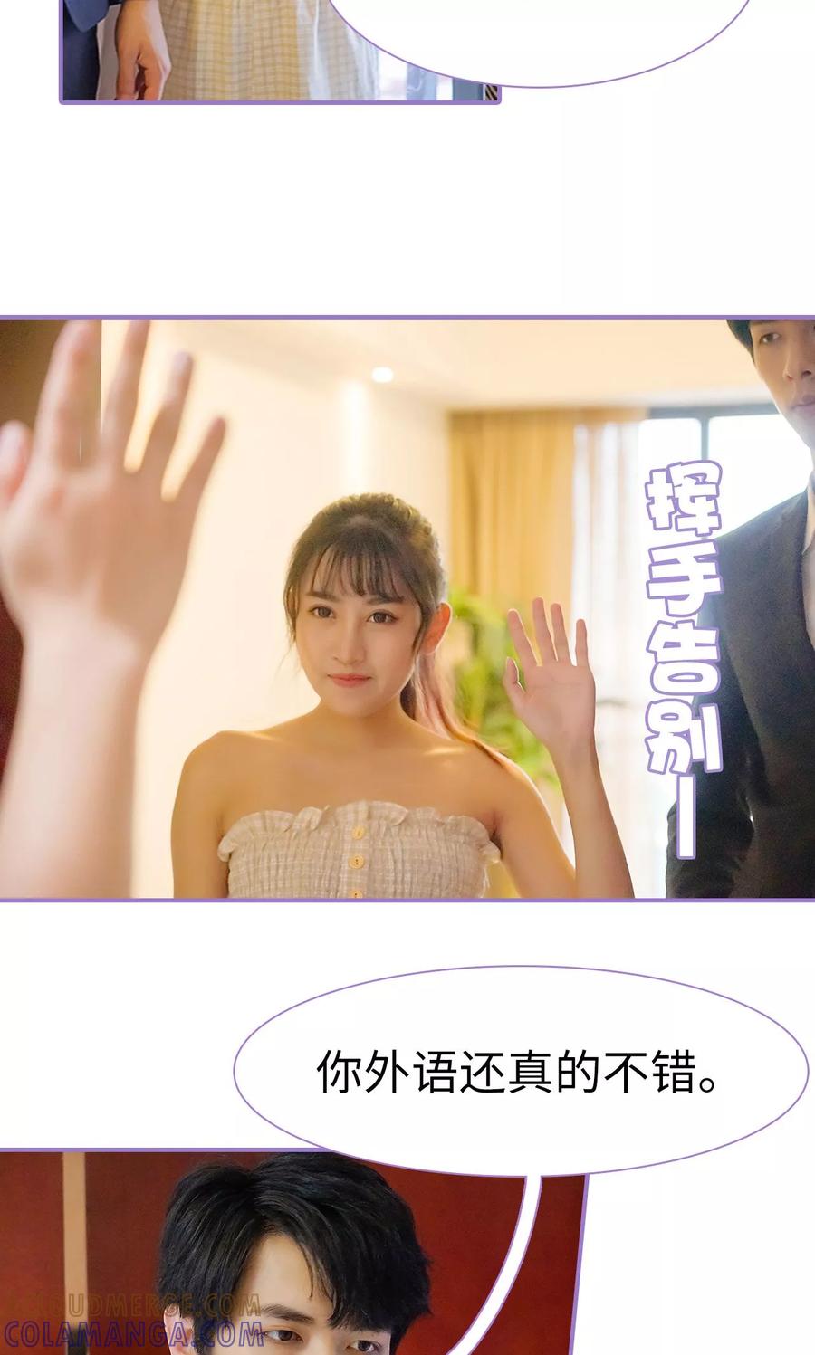 第4话-契约妹妹之骗术大师-剧能玩（第7张）