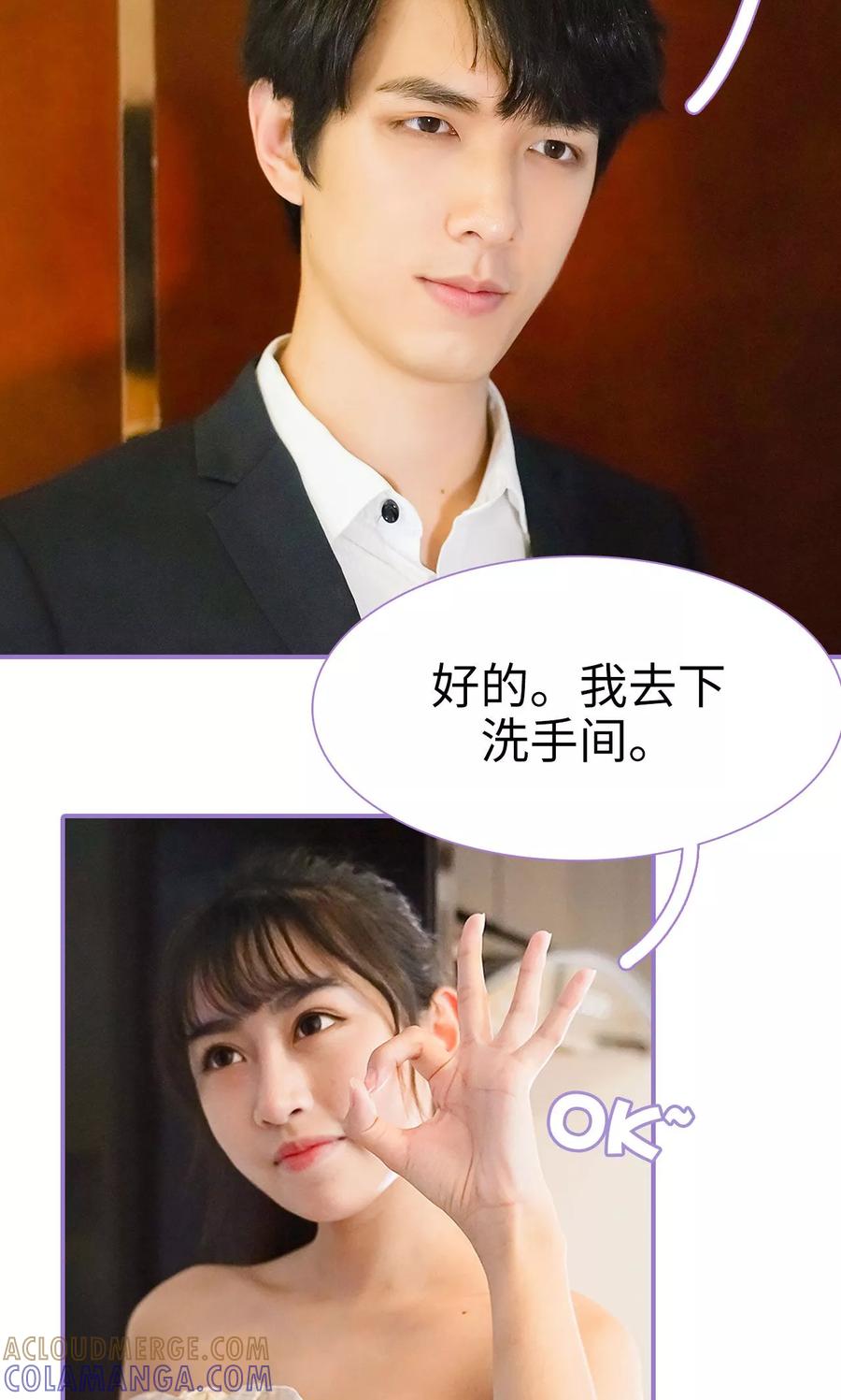 第4话-契约妹妹之骗术大师-剧能玩（第9张）