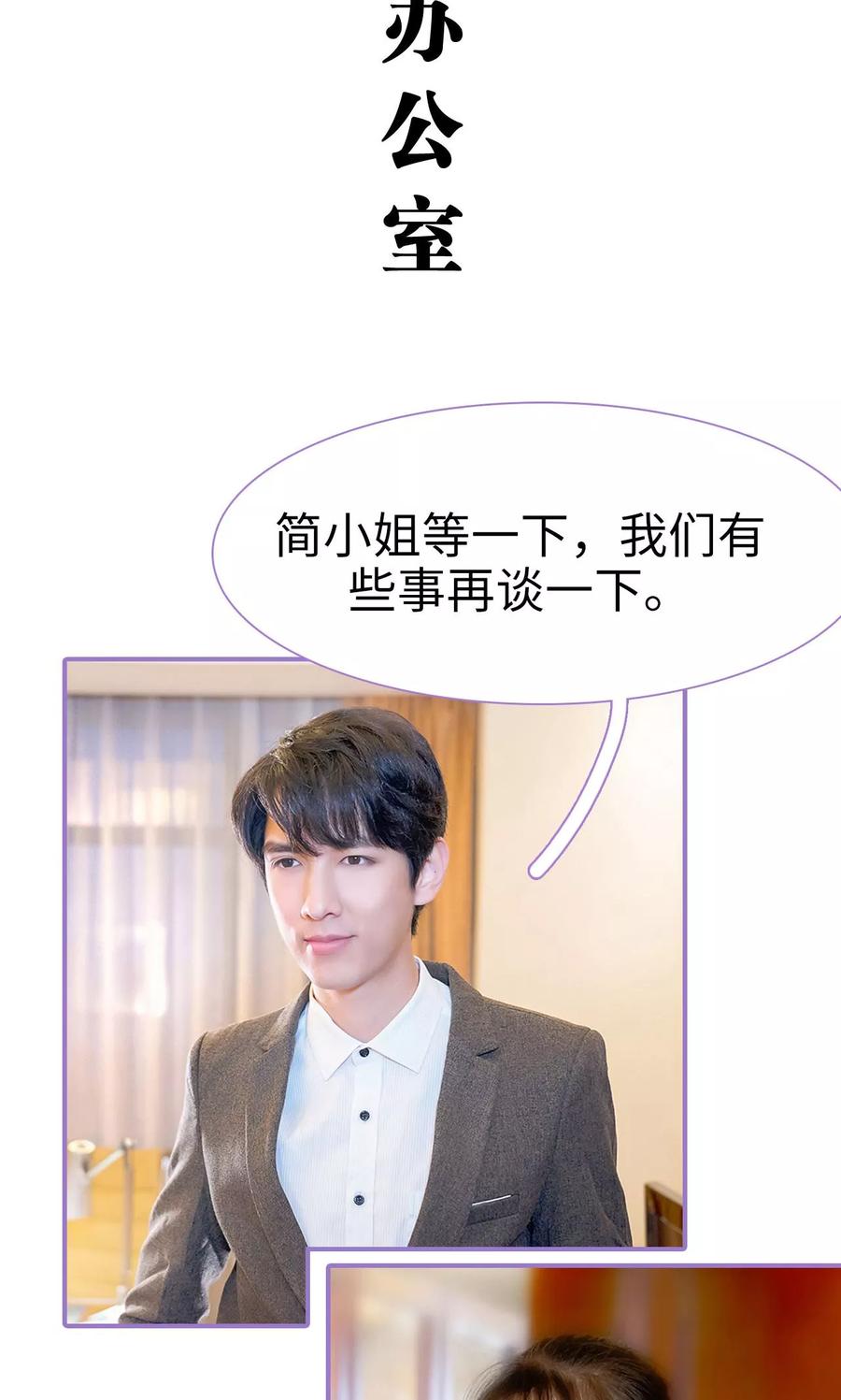 第4话-契约妹妹之骗术大师-剧能玩（第2张）