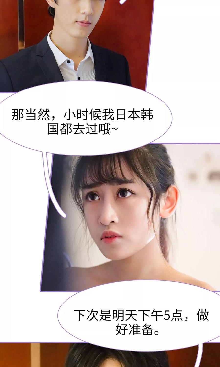 第4话-契约妹妹之骗术大师-剧能玩（第8张）