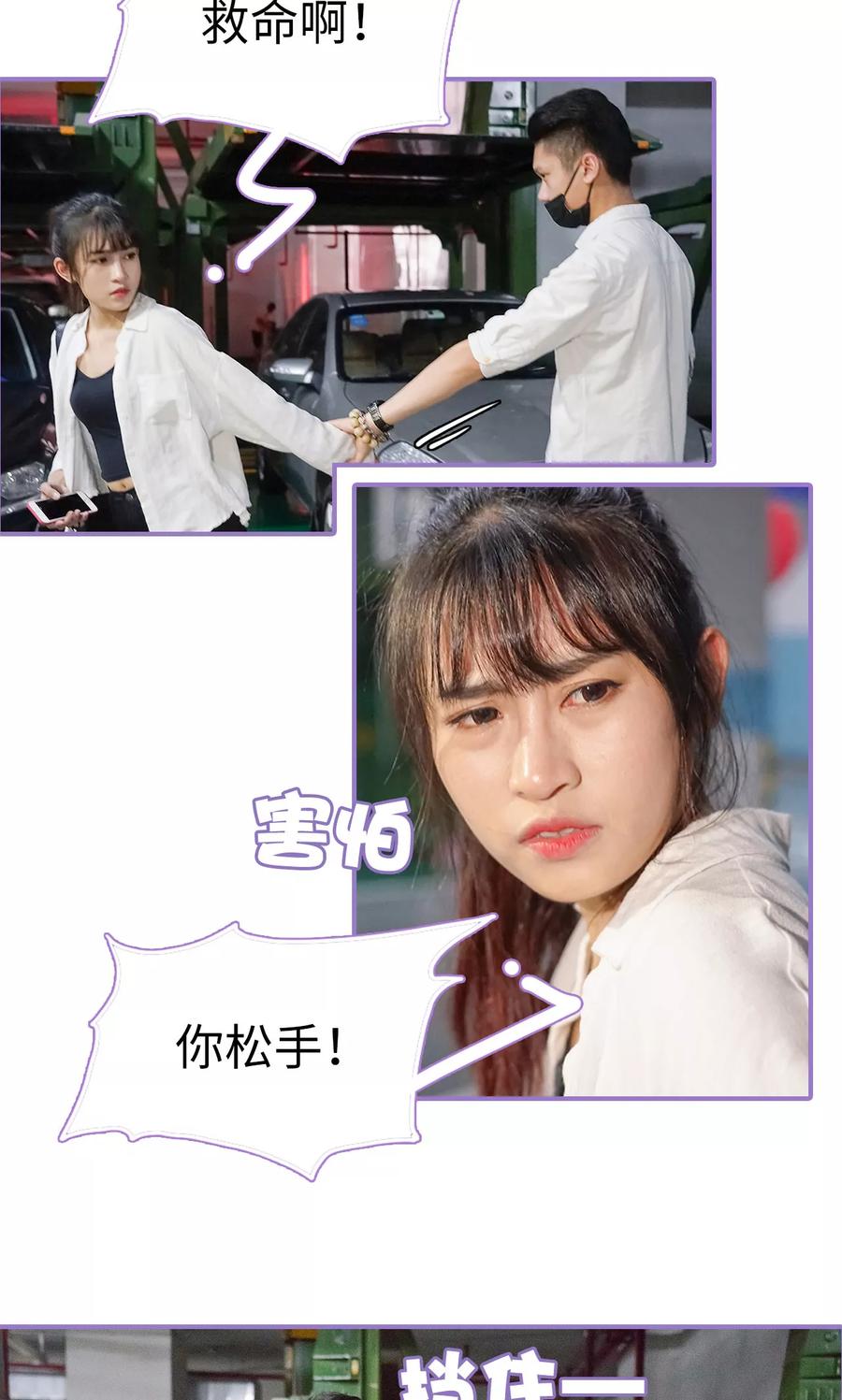 第5话-契约妹妹之骗术大师-剧能玩（第8张）