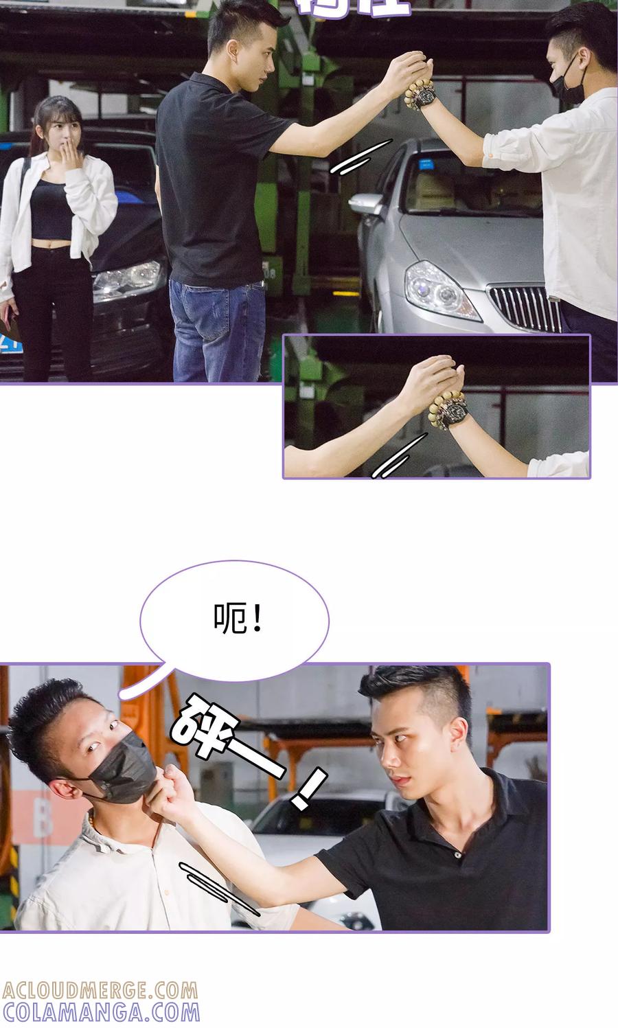 第5话-契约妹妹之骗术大师-剧能玩（第9张）