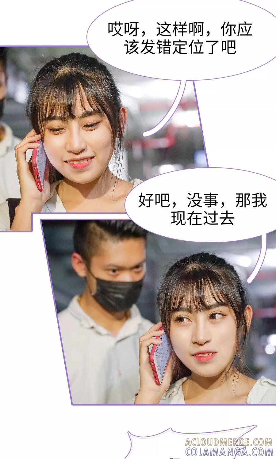 第5话-契约妹妹之骗术大师-剧能玩（第5张）