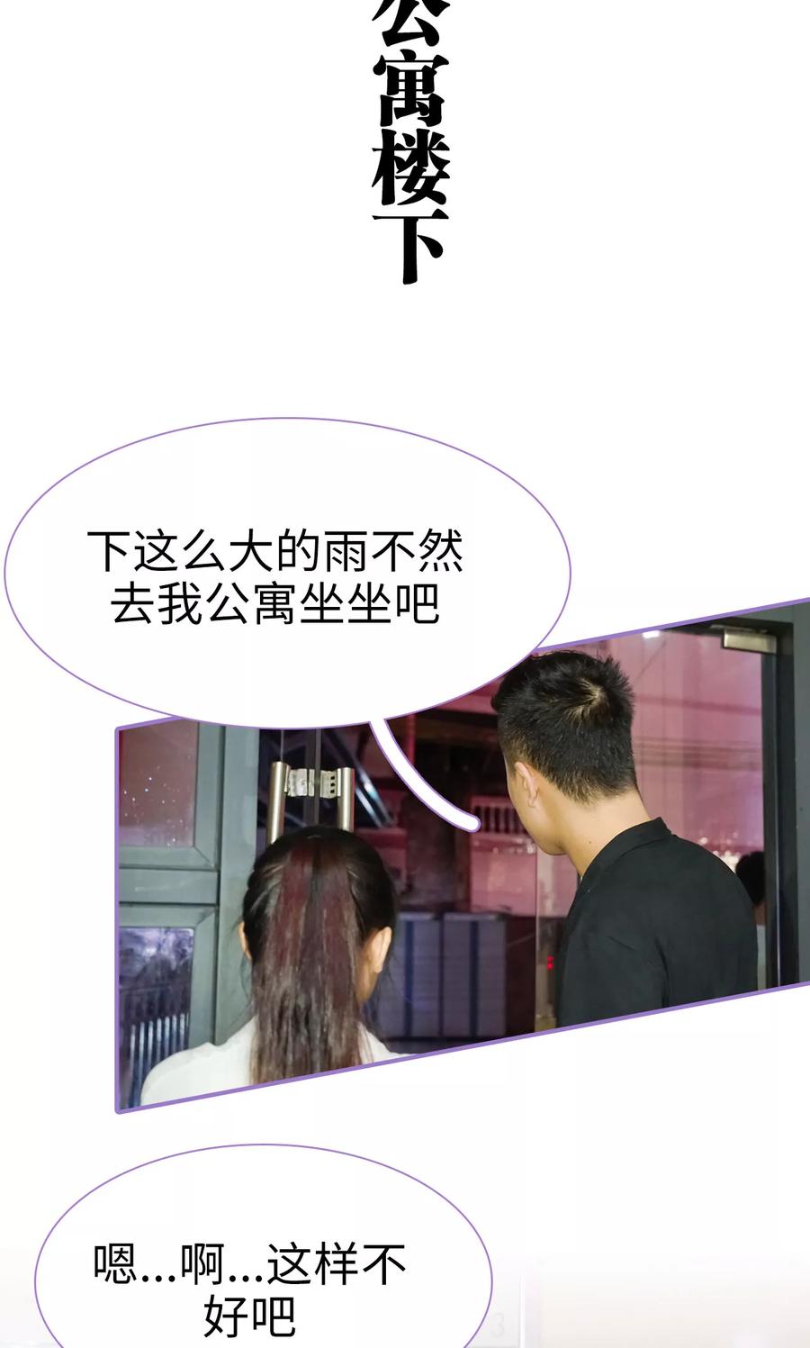 第6话-契约妹妹之骗术大师-剧能玩（第2张）