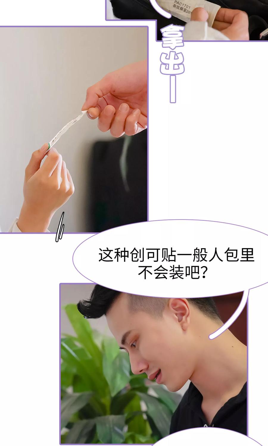 第6话-契约妹妹之骗术大师-剧能玩（第10张）
