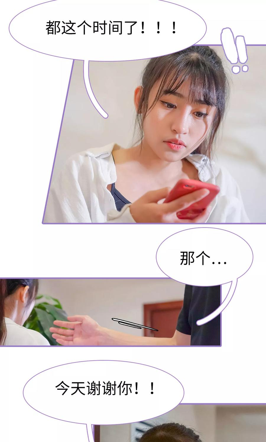 第6话-契约妹妹之骗术大师-剧能玩（第12张）