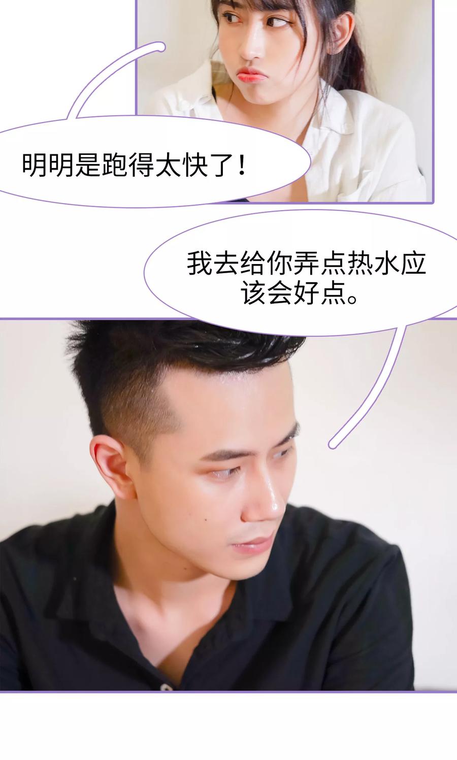 第6话-契约妹妹之骗术大师-剧能玩（第6张）