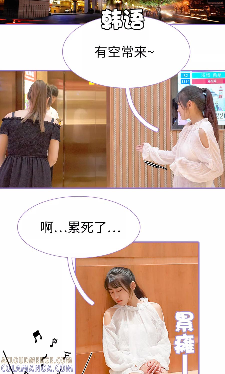 第6话-契约妹妹之骗术大师-剧能玩（第15张）