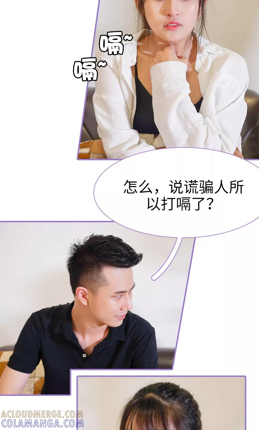 第6话-契约妹妹之骗术大师-剧能玩（第5张）