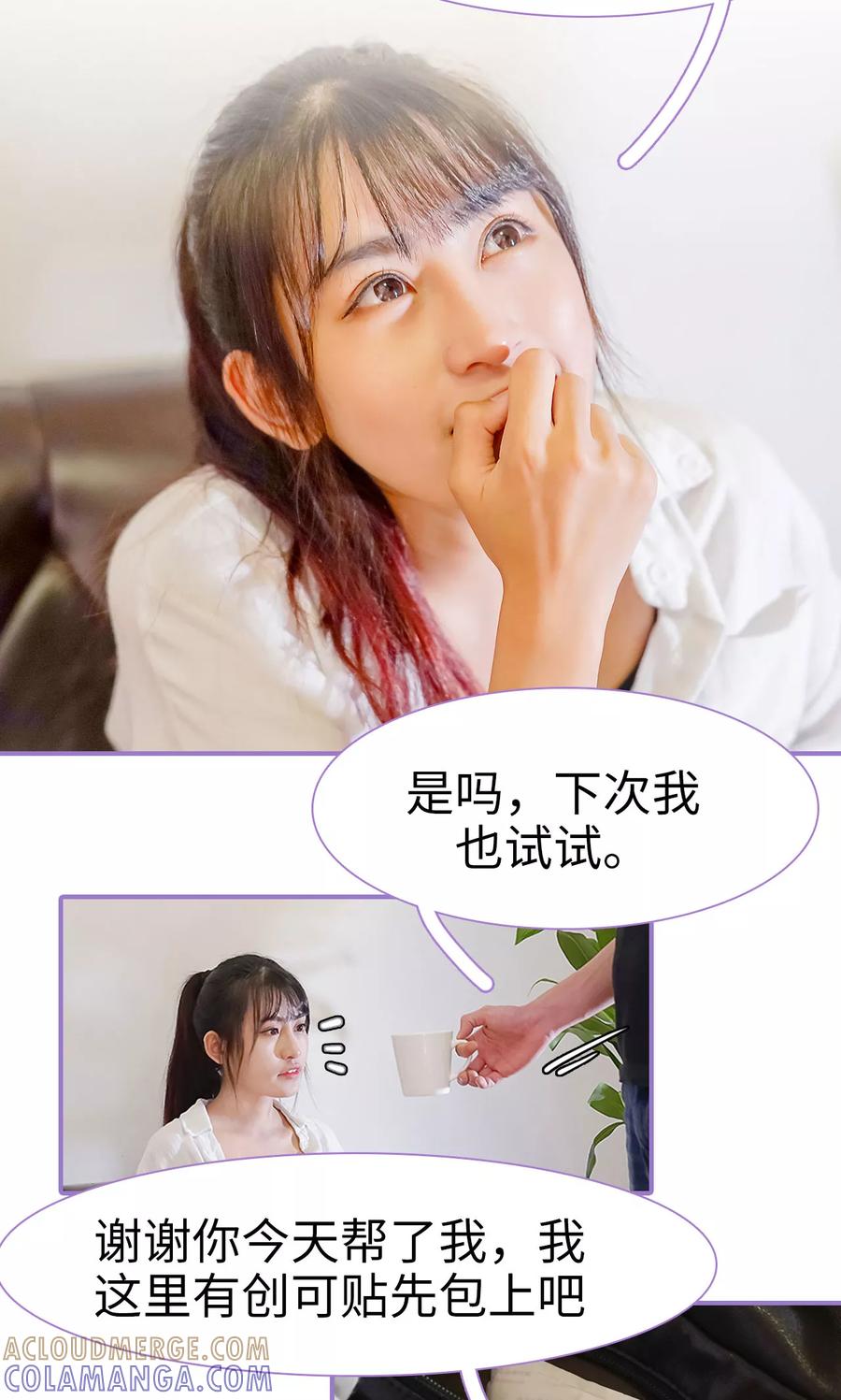 第6话-契约妹妹之骗术大师-剧能玩（第9张）