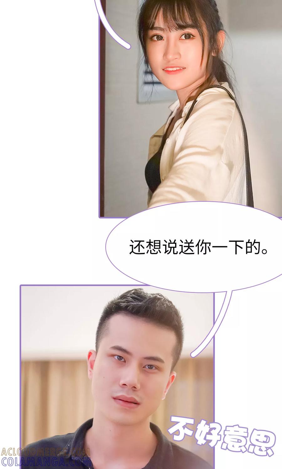 第6话-契约妹妹之骗术大师-剧能玩（第13张）