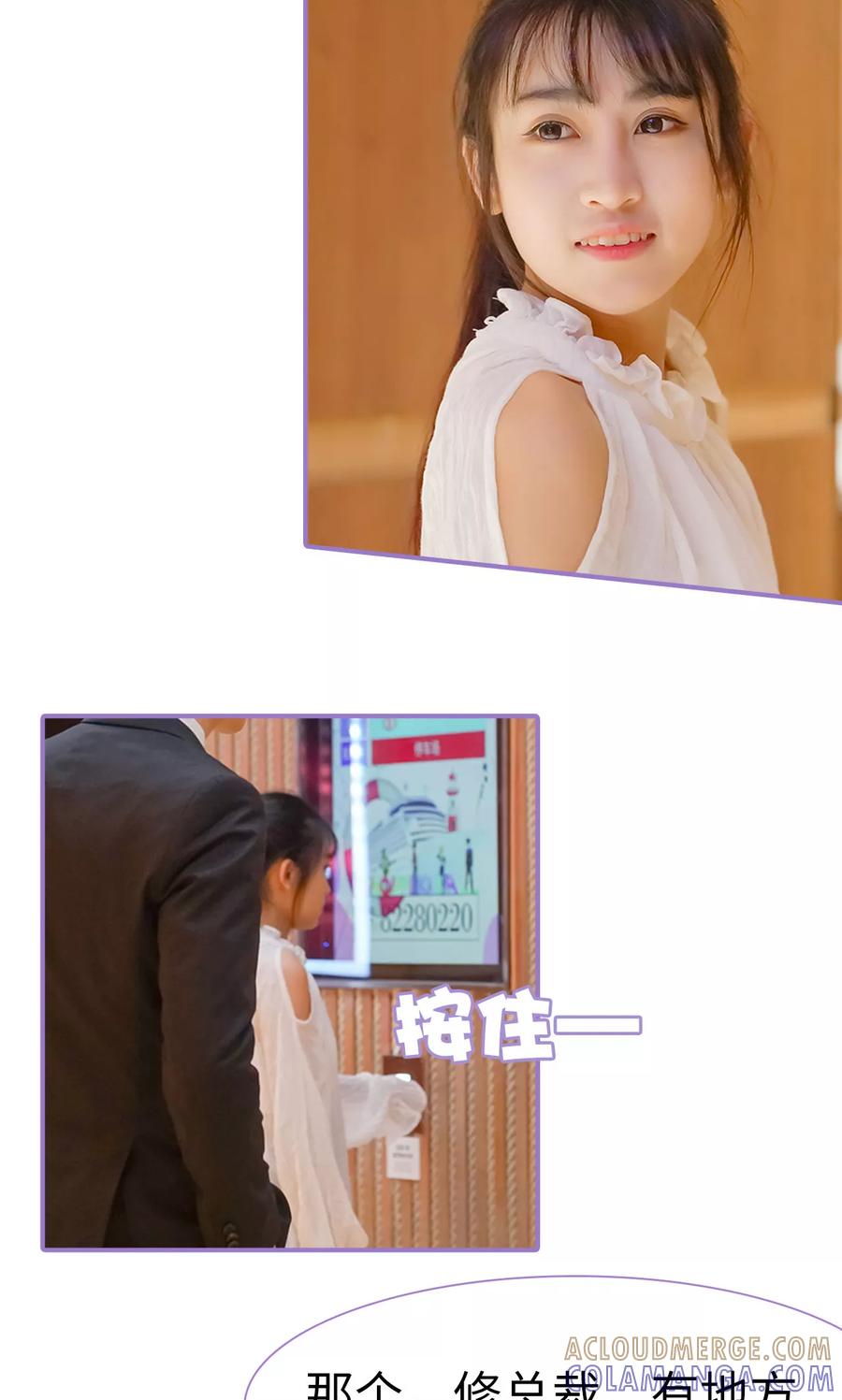 第7话-契约妹妹之骗术大师-剧能玩（第5张）