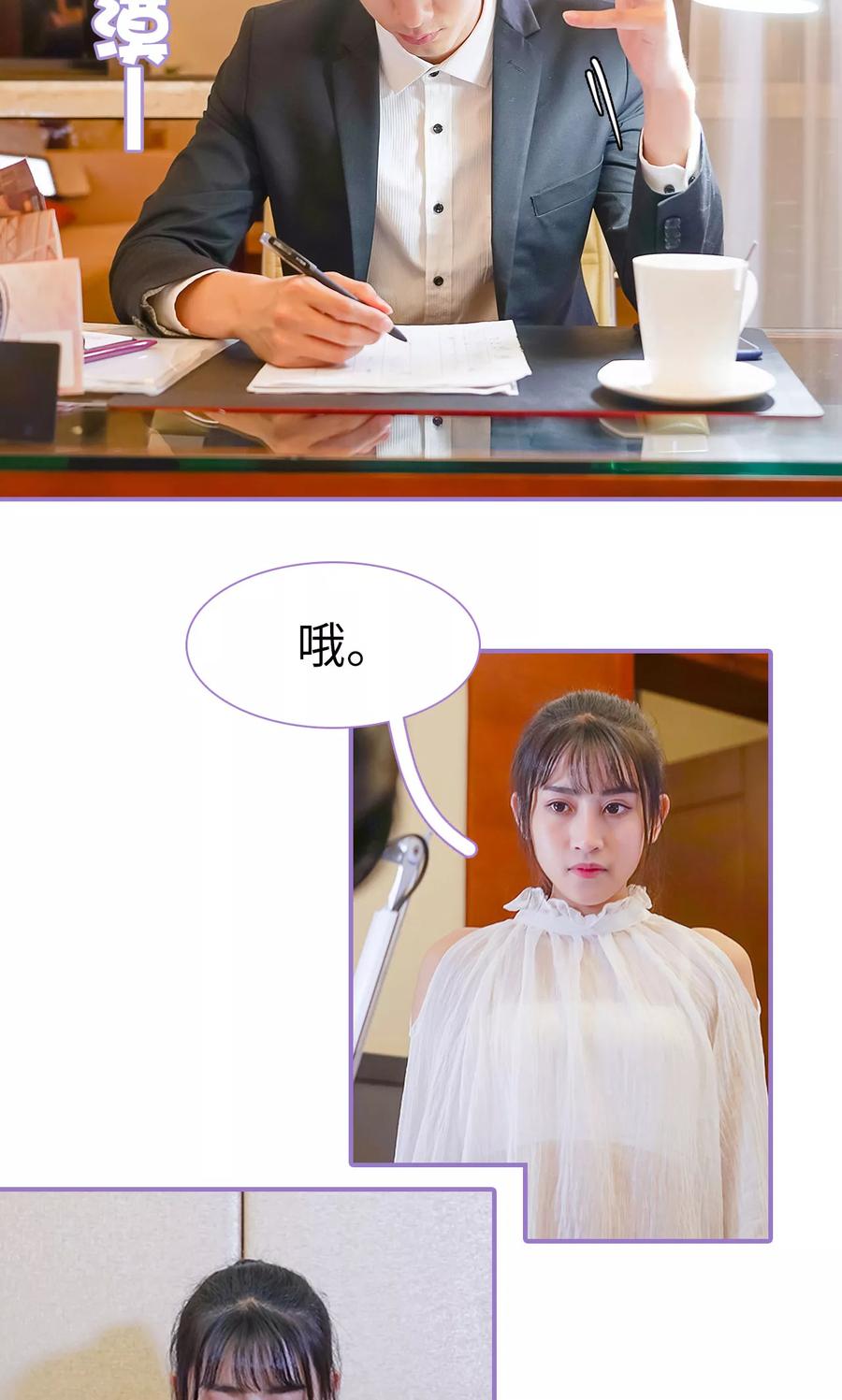 第7话-契约妹妹之骗术大师-剧能玩（第8张）
