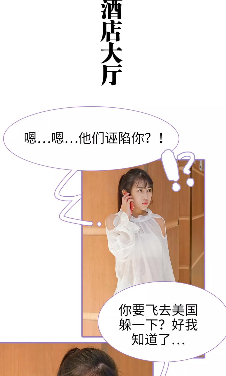 第7话-契约妹妹之骗术大师-剧能玩（第2张）