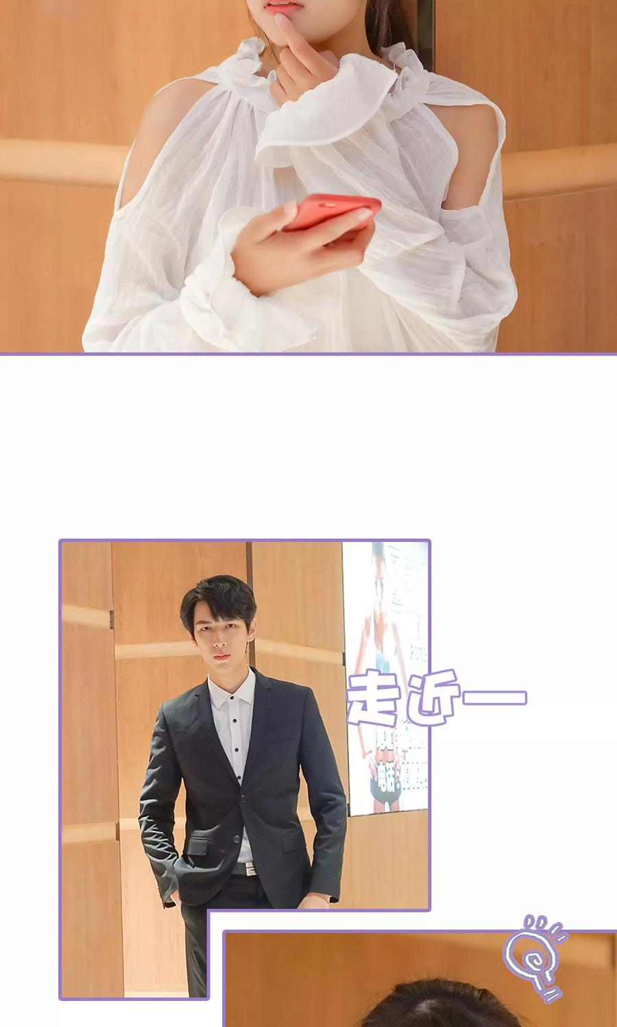 第7话-契约妹妹之骗术大师-剧能玩（第4张）