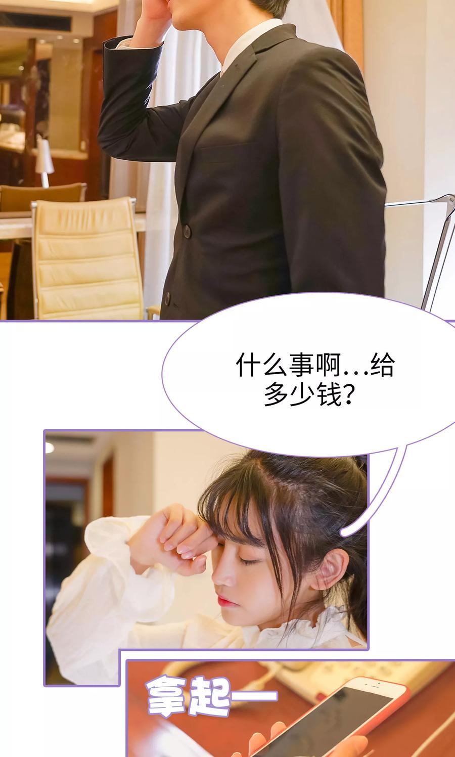 第7话-契约妹妹之骗术大师-剧能玩（第16张）