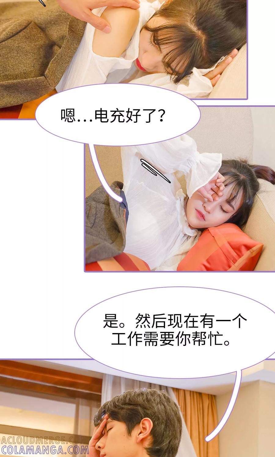 第7话-契约妹妹之骗术大师-剧能玩（第15张）