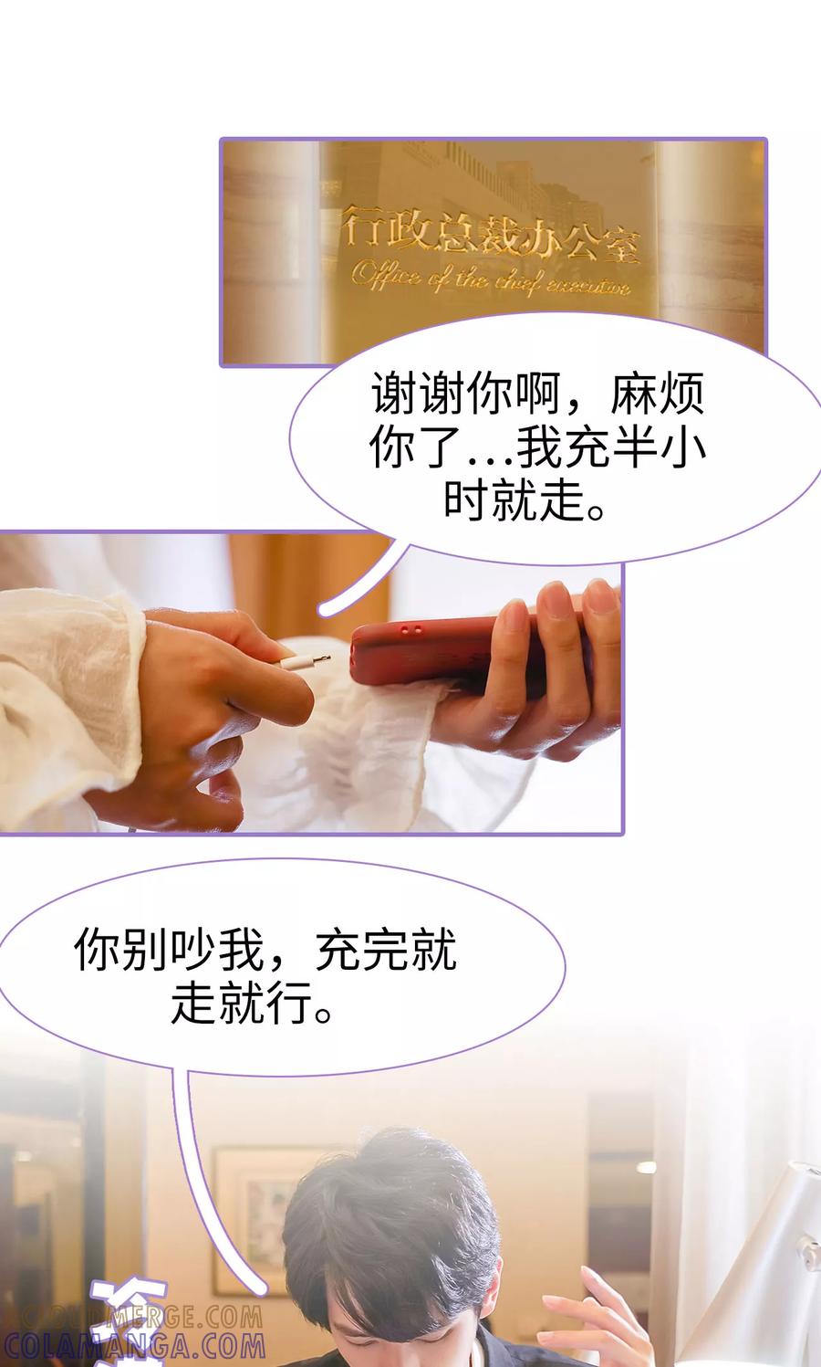 第7话-契约妹妹之骗术大师-剧能玩（第7张）