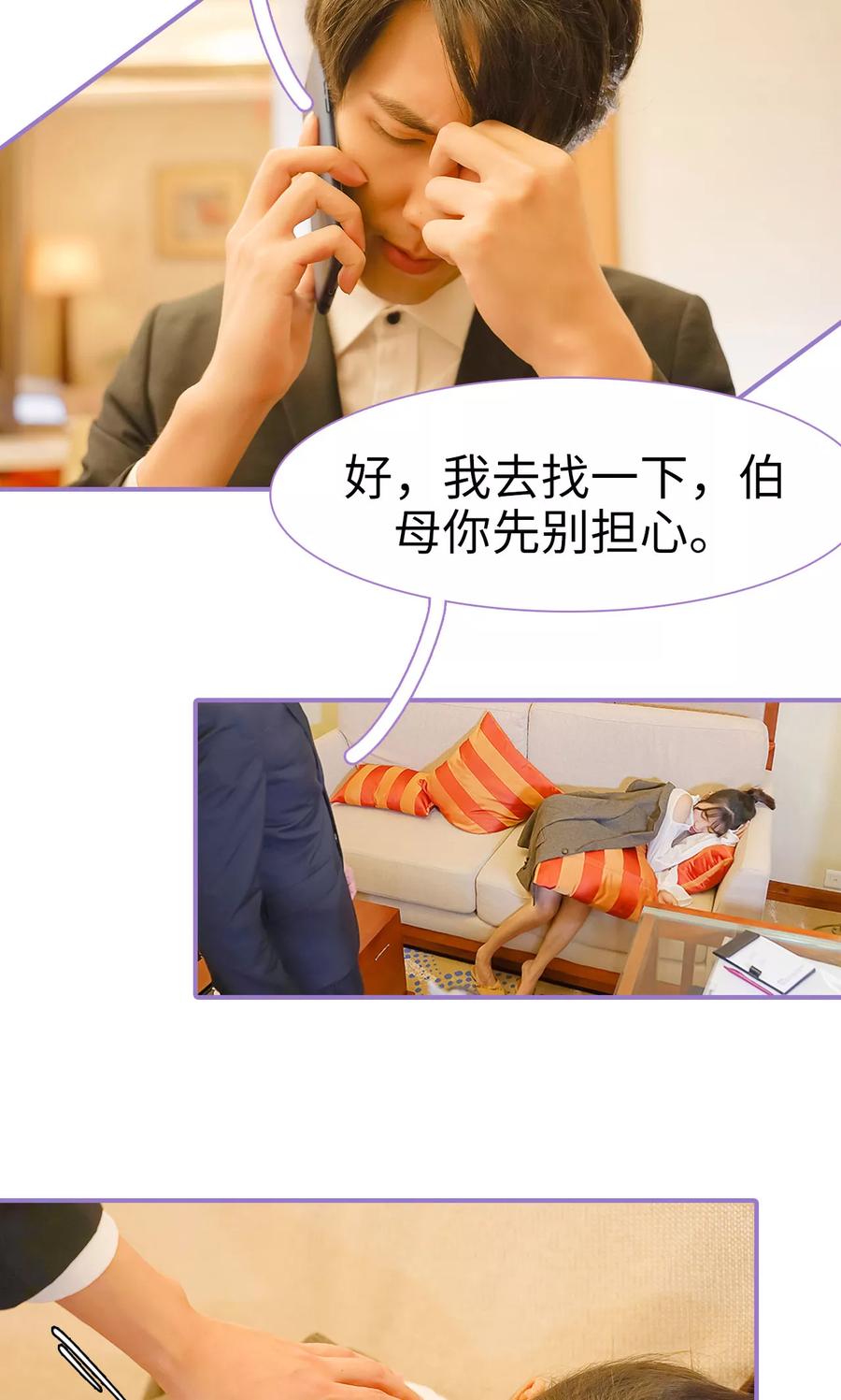第7话-契约妹妹之骗术大师-剧能玩（第14张）