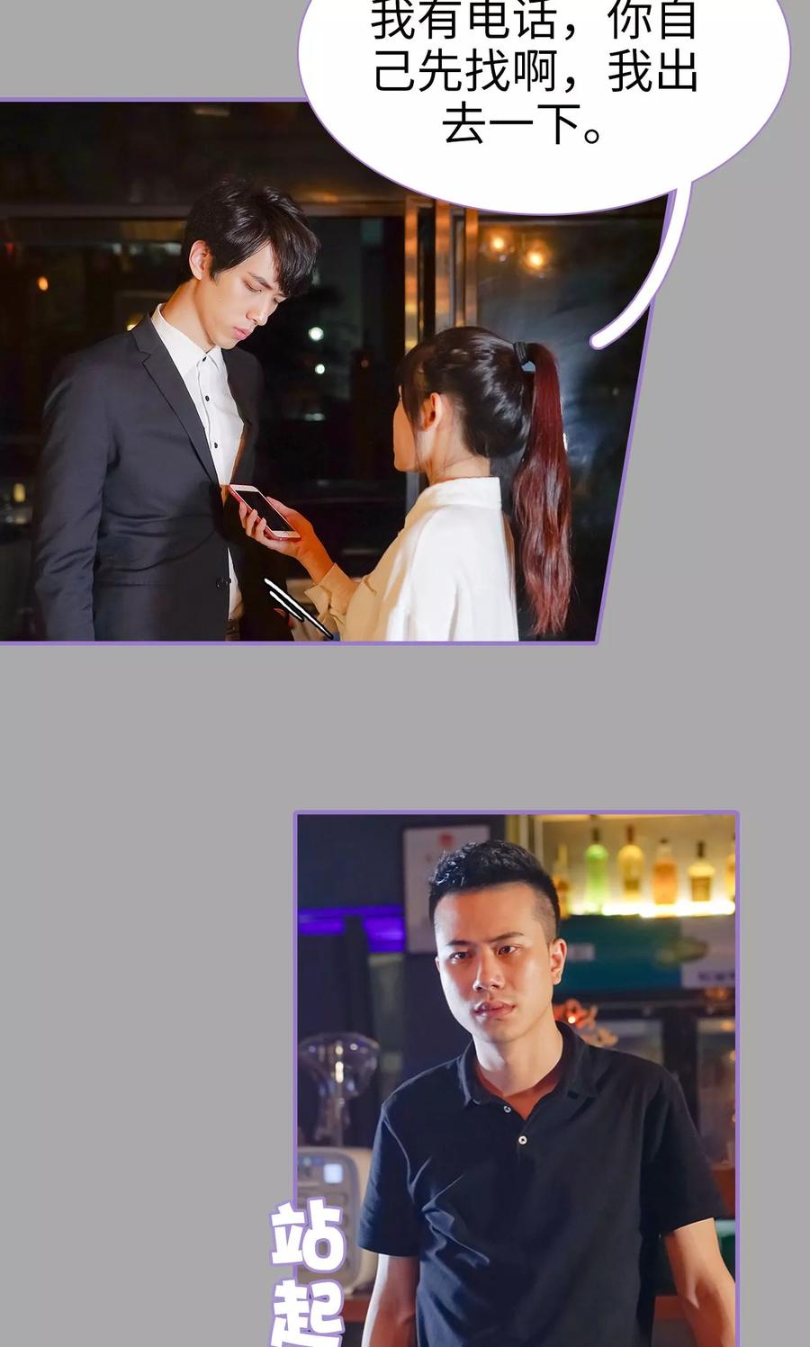 第8话-契约妹妹之骗术大师-剧能玩（第6张）