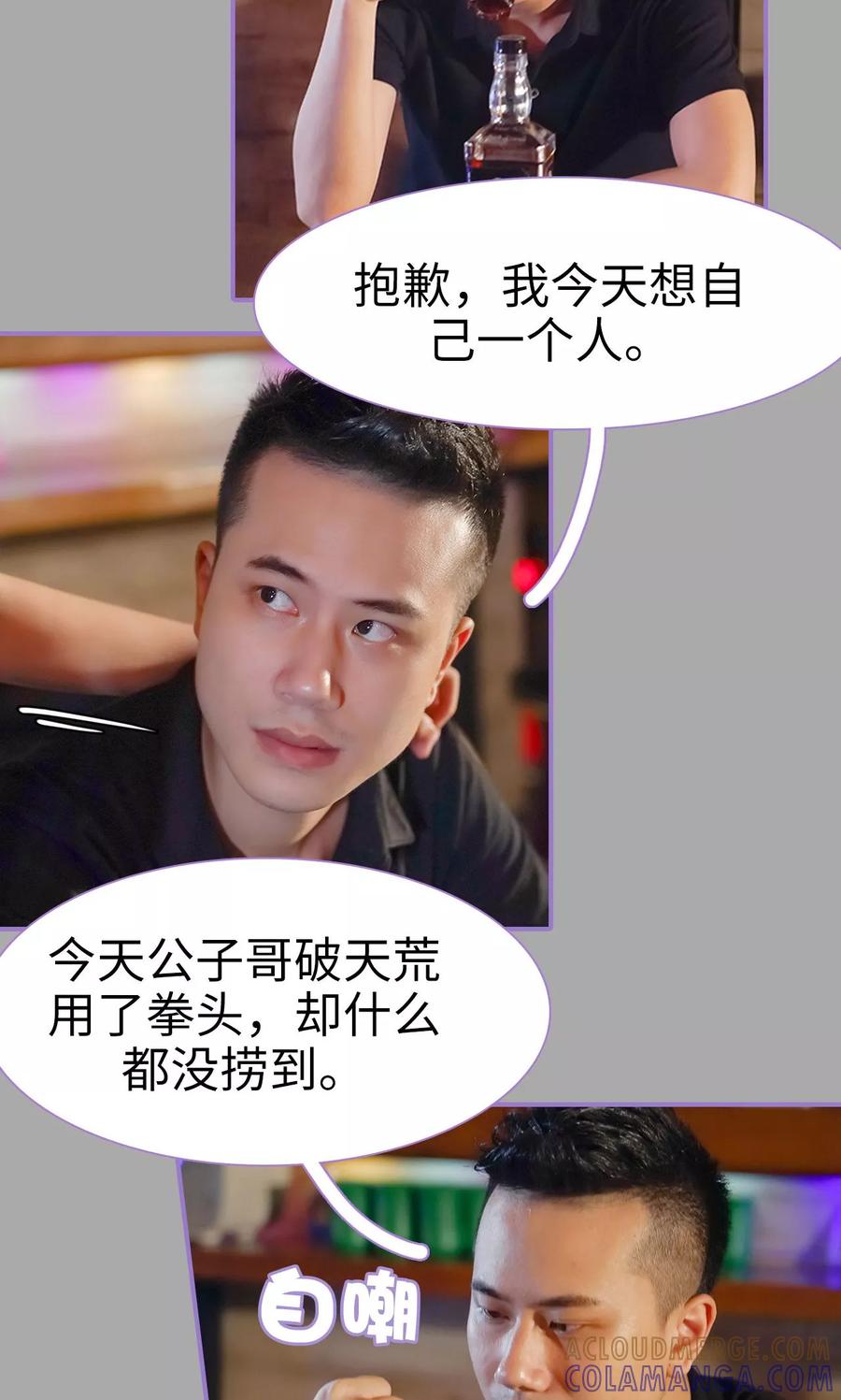 第8话-契约妹妹之骗术大师-剧能玩（第3张）