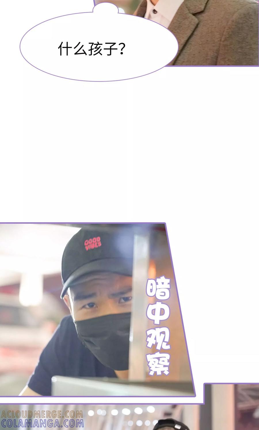 第8话-契约妹妹之骗术大师-剧能玩（第17张）
