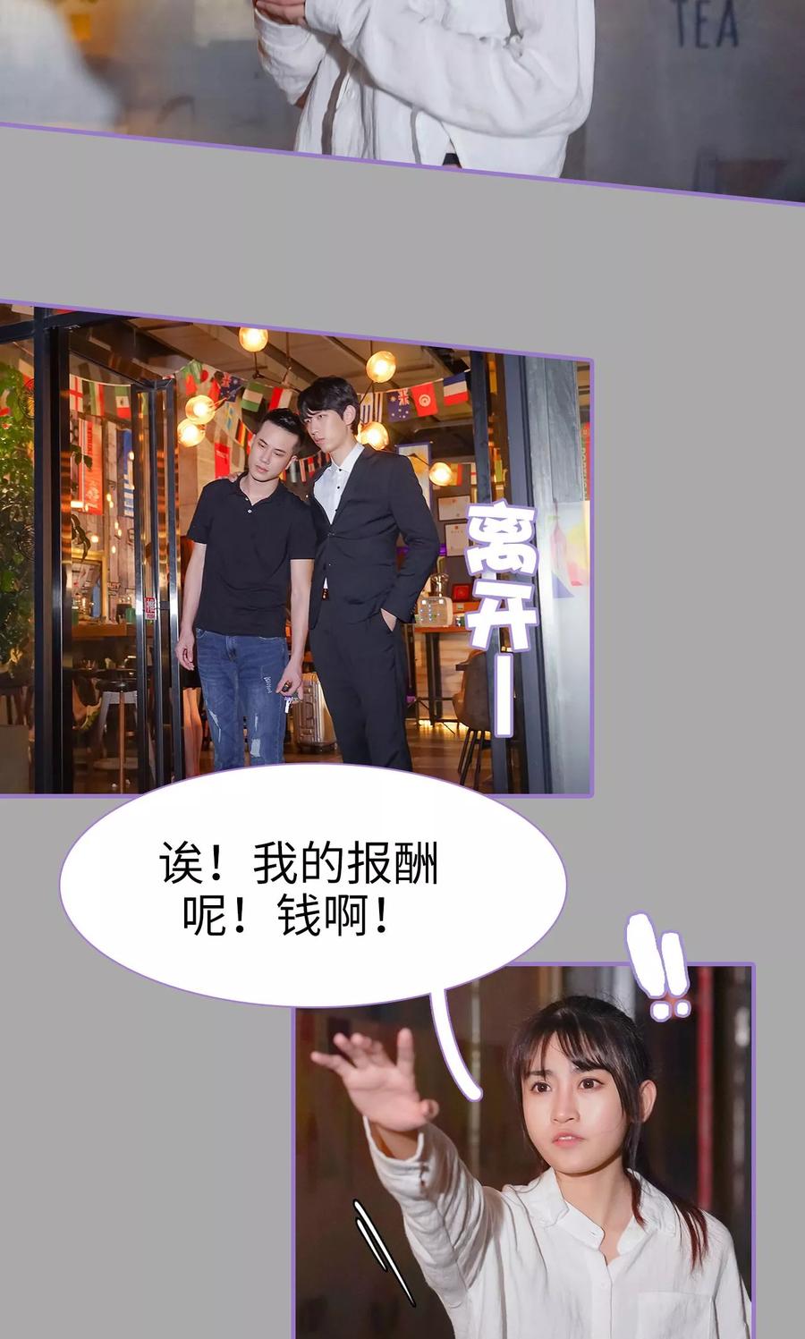 第8话-契约妹妹之骗术大师-剧能玩（第10张）
