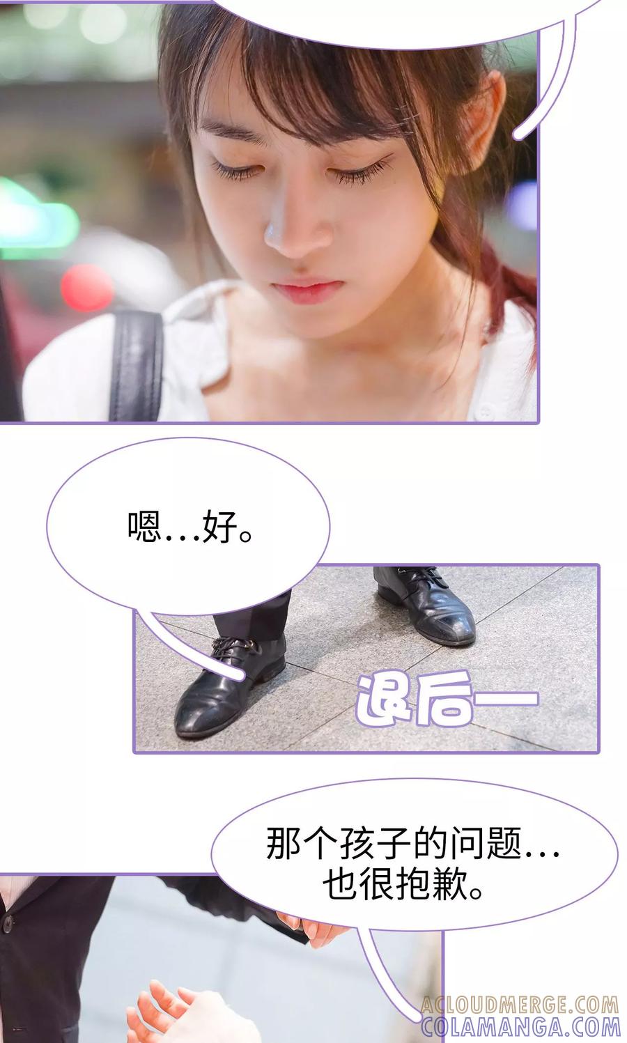 第9话-契约妹妹之骗术大师-剧能玩（第9张）