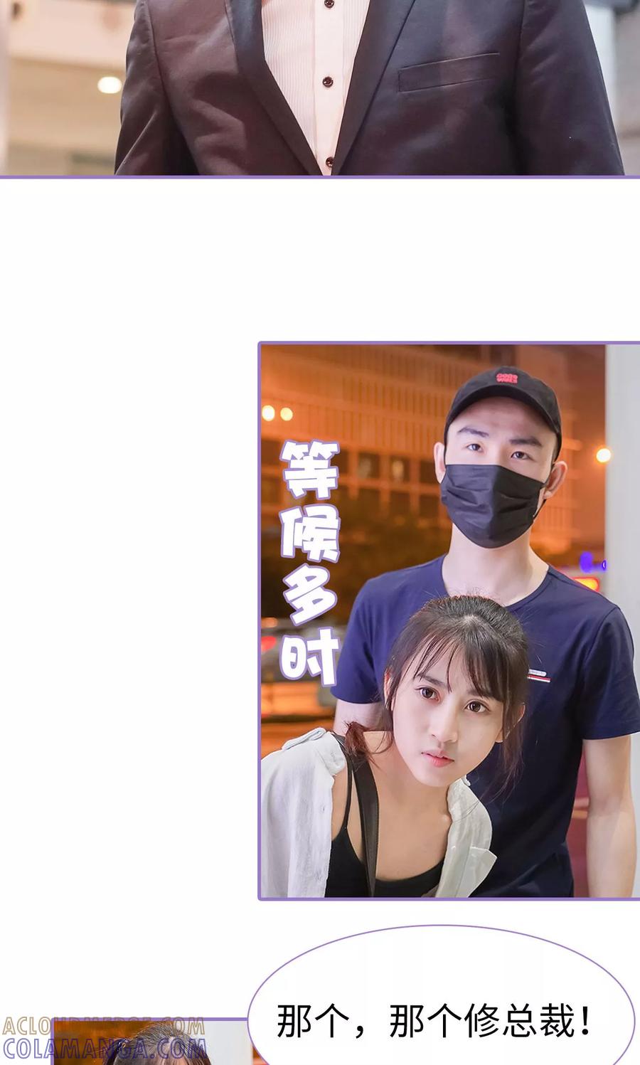 第9话-契约妹妹之骗术大师-剧能玩（第7张）