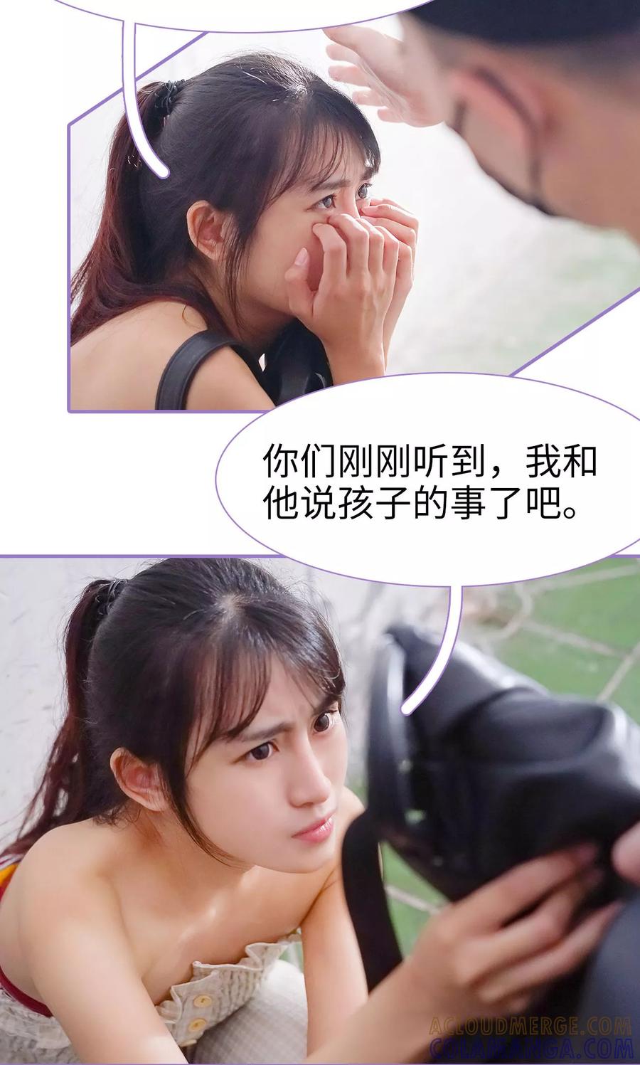 第9话-契约妹妹之骗术大师-剧能玩（第3张）