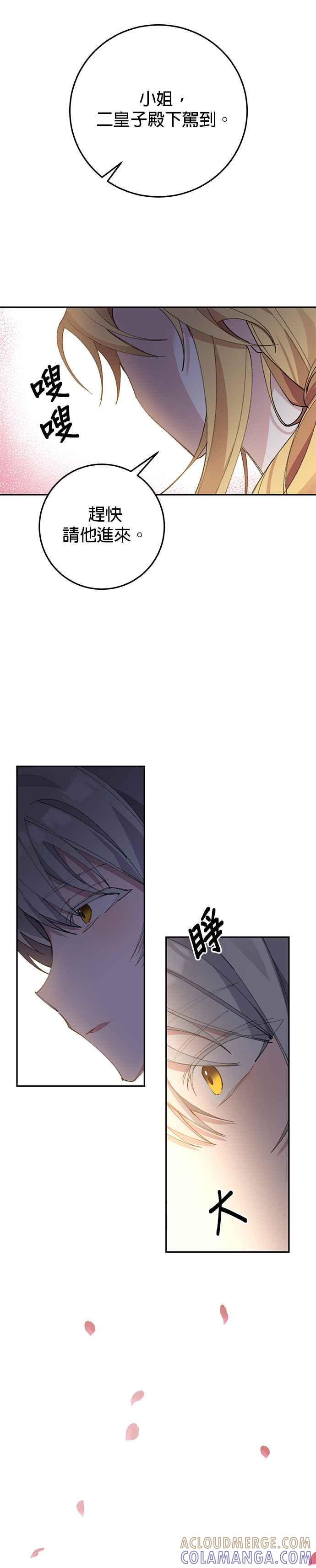 第4话-即便求饶也没用-Whale（第2张）